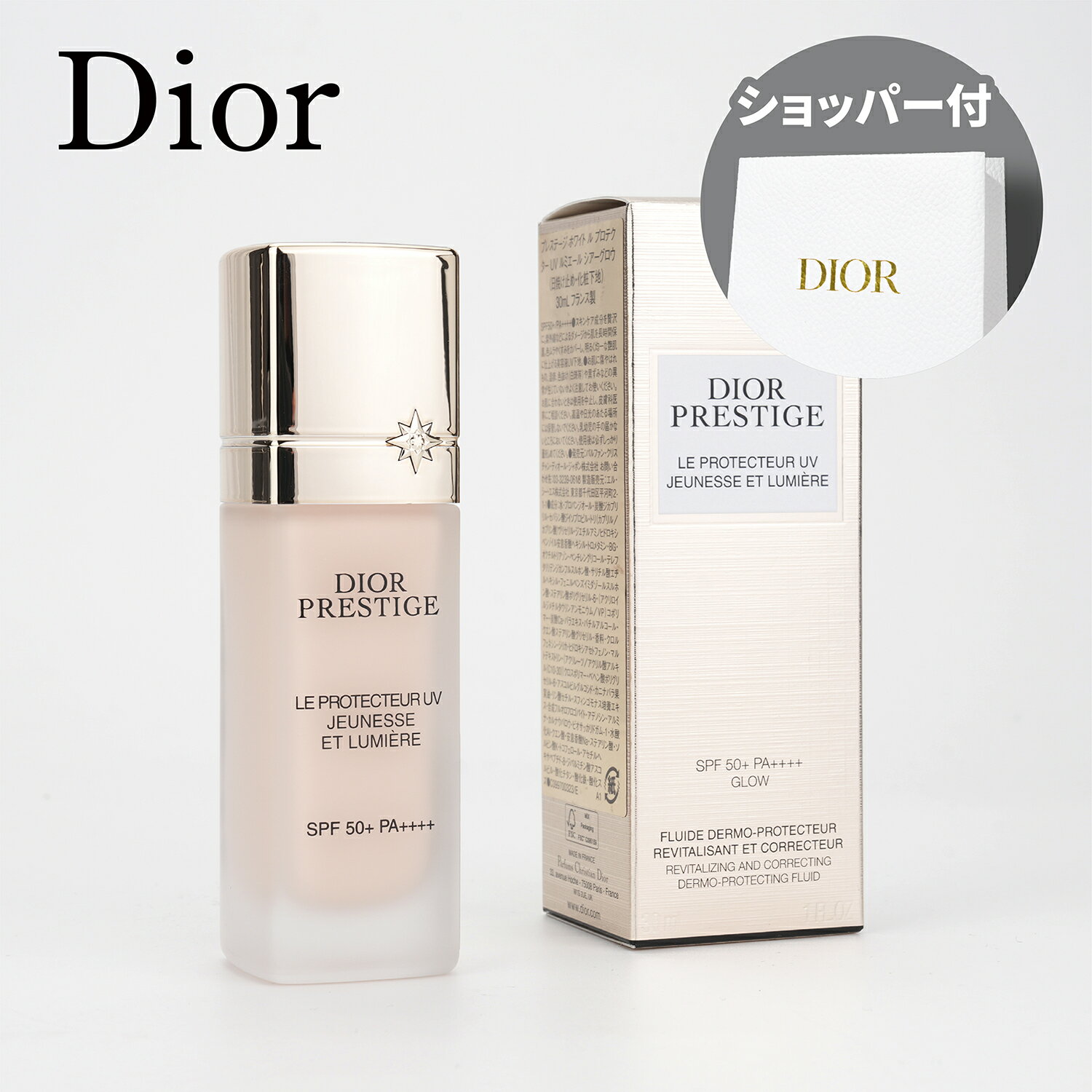 楽天市場】Dior プレステージ ホワイト ル プロテクター uv