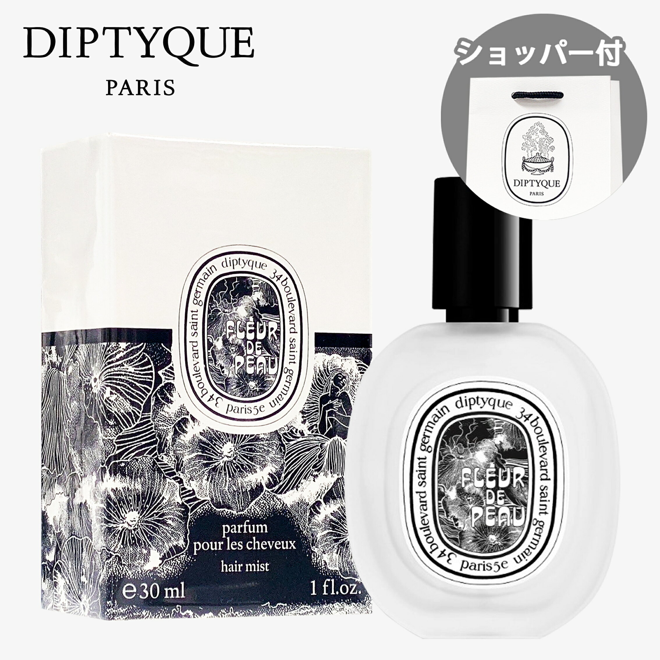 楽天市場】diptyque fleur de peauの通販