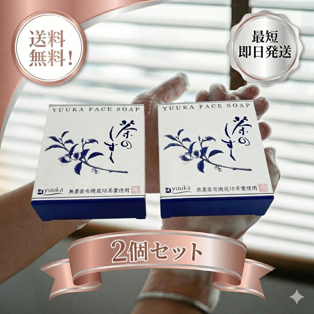 楽天市場】悠香 石鹸 茶のしずくの通販