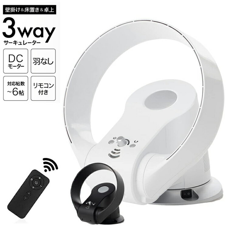 楽天市場】ベルソス 羽根なし サーキュレーターの通販
