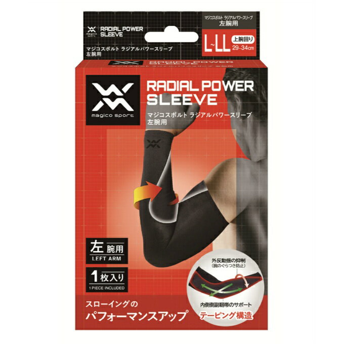 楽天市場】アームスリーブ セラミックパワーギア（スポーツ