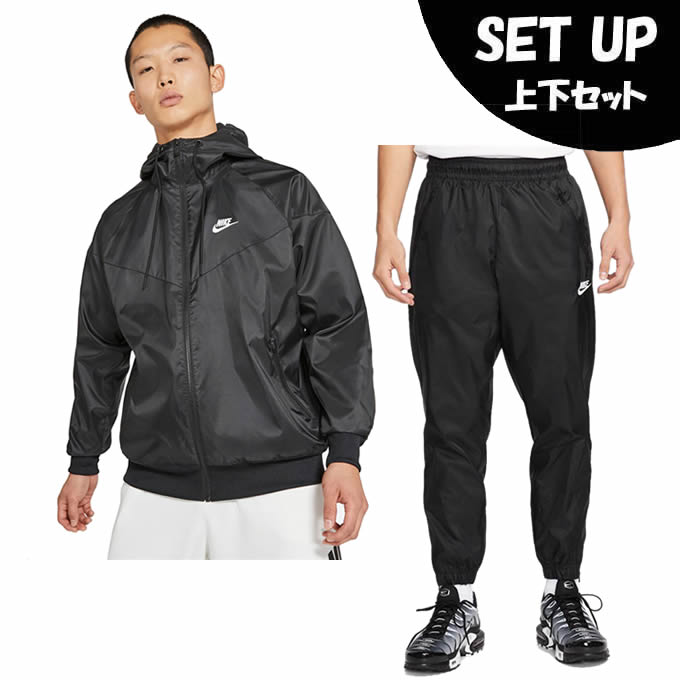 楽天市場】ナイキ ウインドブレーカー 上下 メンズ（ブランドナイキ