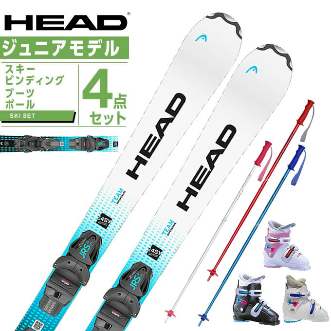 楽天市場】スキー セット ジュニア（スキー板｜スキー用品