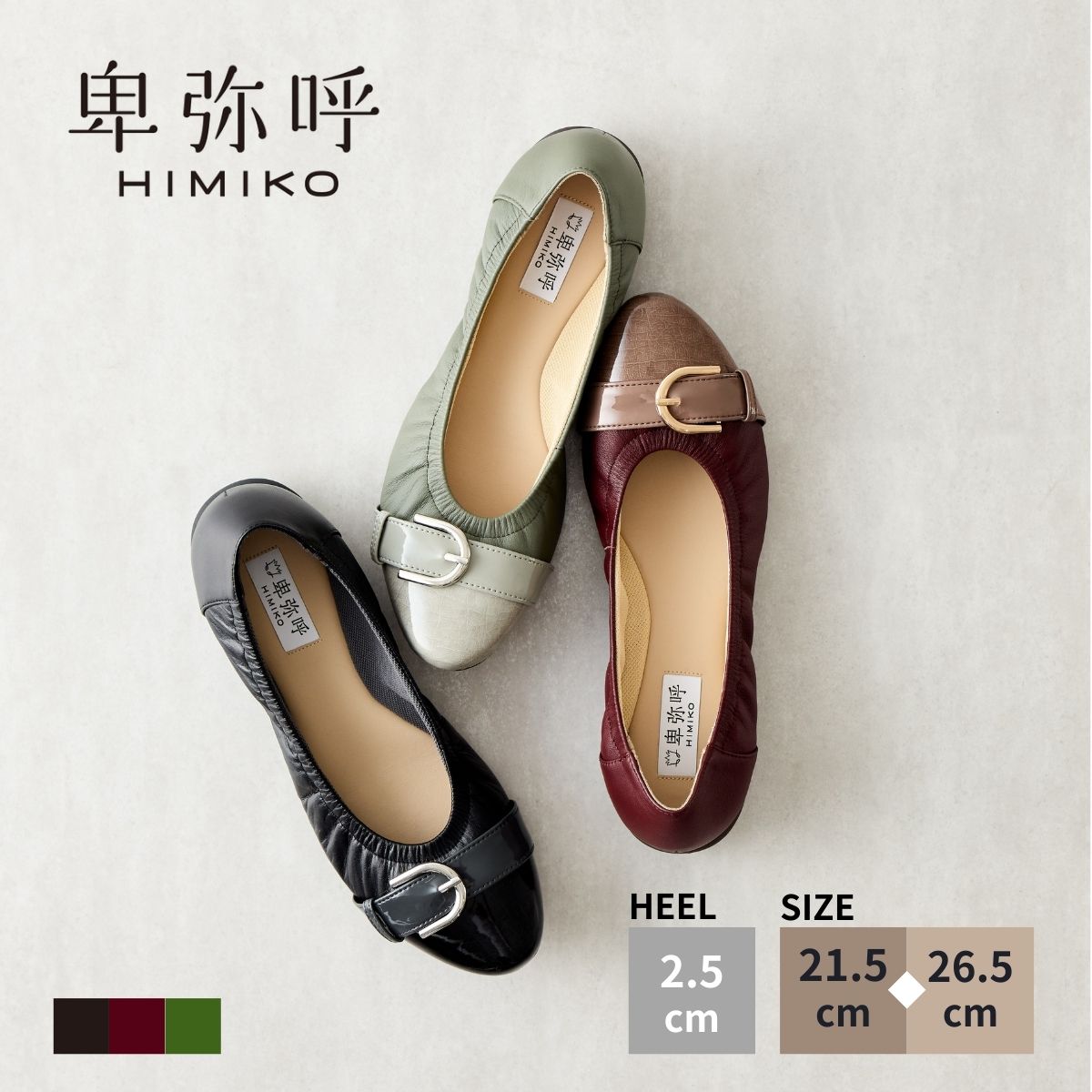 楽天市場】卑弥呼 靴の通販