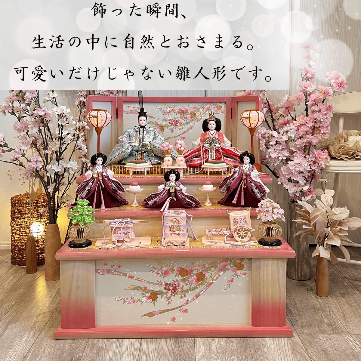 楽天市場】雛人形 収納飾り 三段（奥行（cm）60 ～ 69.9）の通販