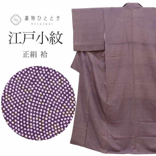 楽天市場】江戸小紋 紫 鮫小紋の通販