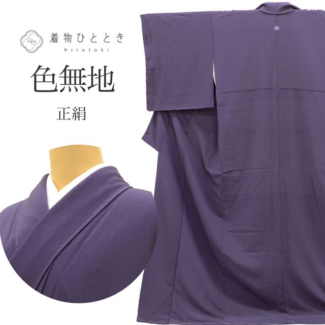 楽天市場】色無地 紋 裄67の通販