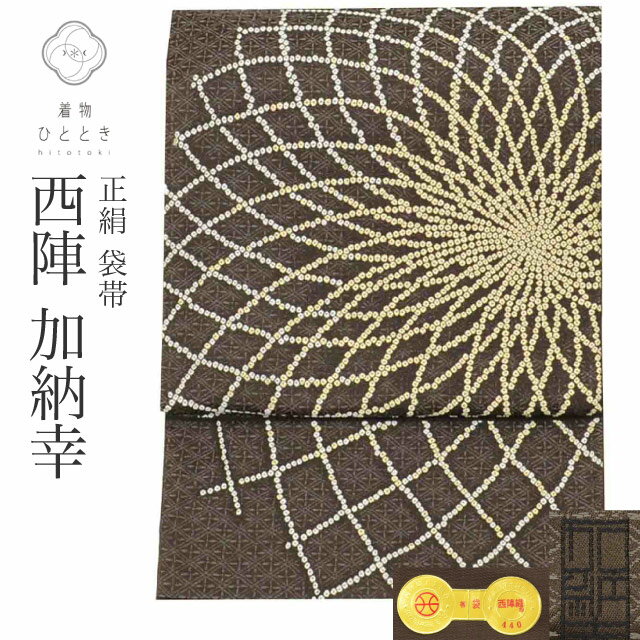 楽天市場】幸啓 帯の通販