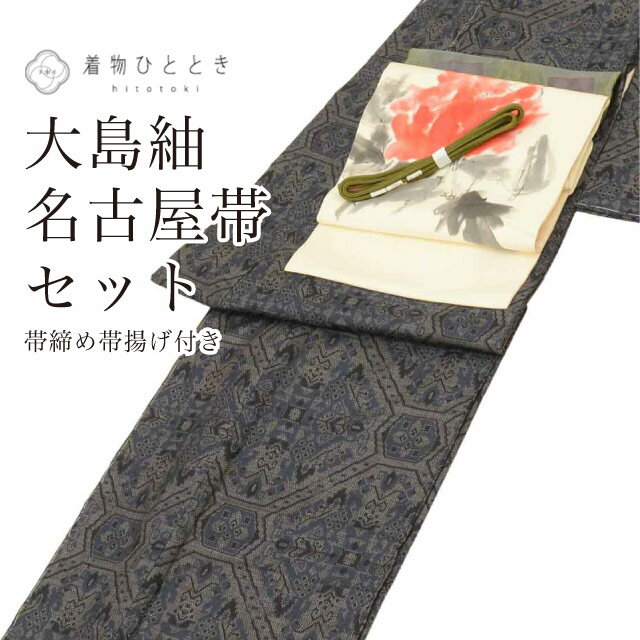 楽天市場】大島紬（着物セット｜和服）：レディースファッションの通販