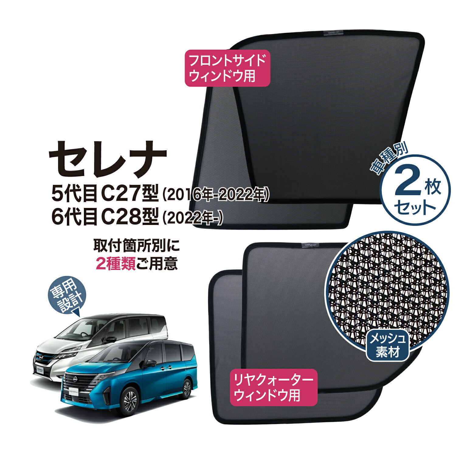楽天市場】日産 セレナ c27 網戸 純正の通販
