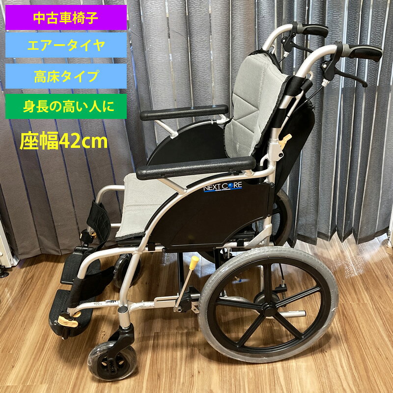 楽天市場】車椅子 中古 松永の通販