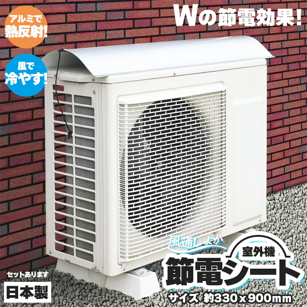 楽天市場】エアコン 室外機セットの通販