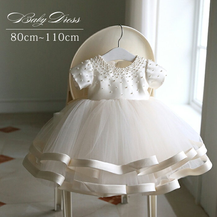 楽天市場】シルク（ベビードレス・セレモニードレス｜ベビー