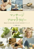 楽天市場】エッセンシャルオイル デスクレファレンス 第6版 日本語版 d