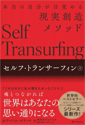 楽天市場】トランサーフィンの通販