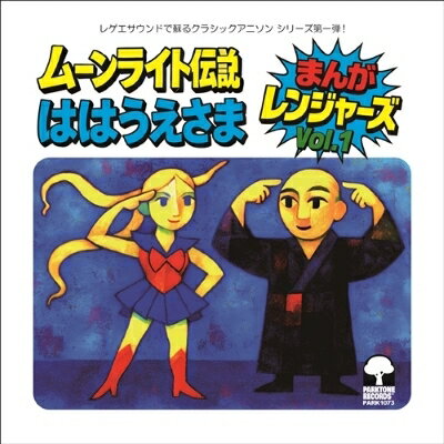 楽天市場】セーラームーン（レコード｜CD・DVD）の通販