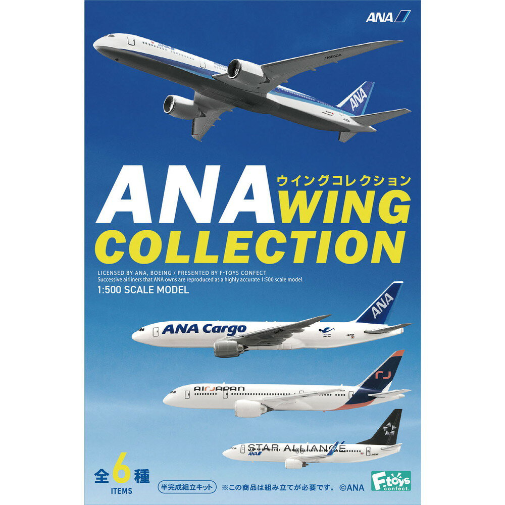 楽天市場】エフトイズ anaウイングコレクションの通販