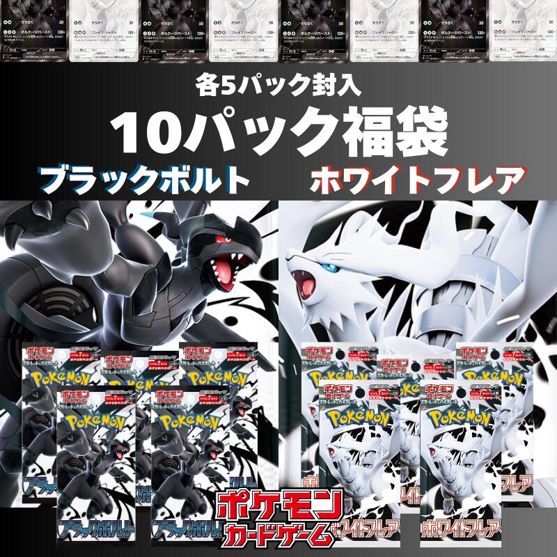 楽天市場】ブラックボルト ホワイトフレアの通販