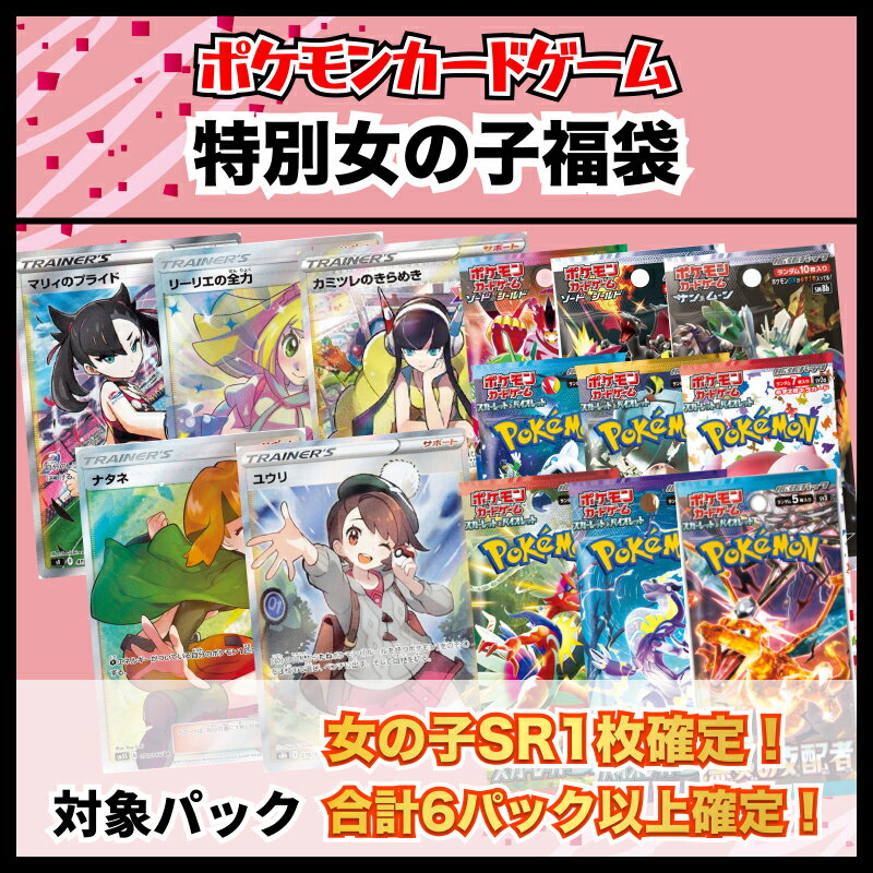 楽天市場】ポケモンカード トレーナー sr（コレクション｜ホビー）の通販