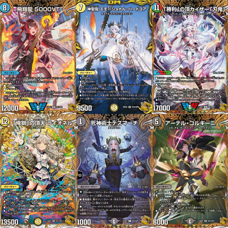 楽天市場】デュエルマスターズ オリパ（コレクション｜ホビー）の通販