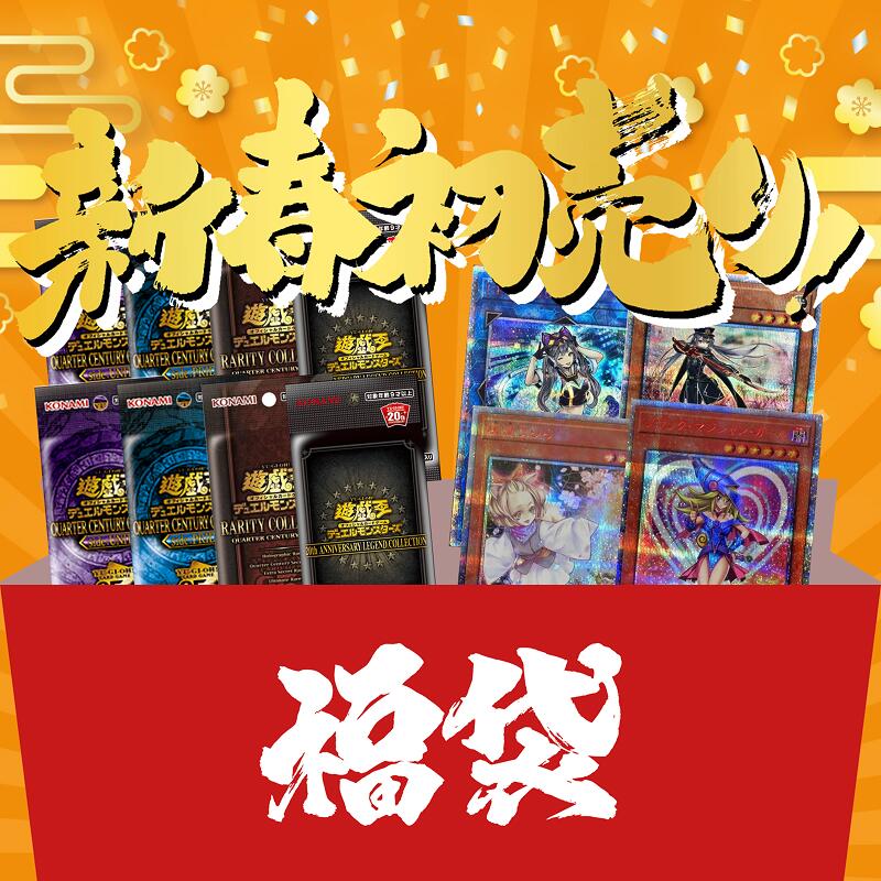 楽天市場】遊戯王 未開封パックの通販