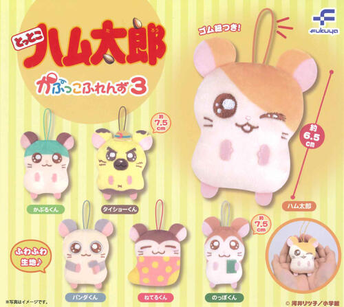 楽天市場】ハム太郎（コレクション｜ホビー）の通販