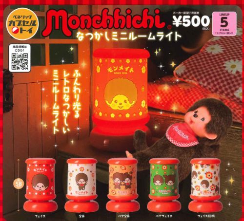 楽天市場】モンチッチセットの通販
