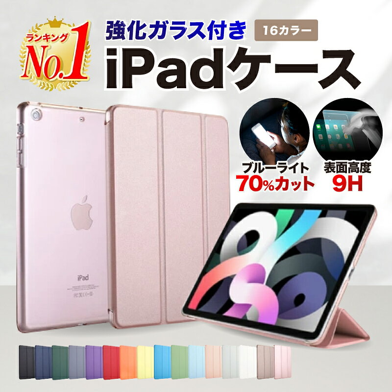 楽天市場】ipadケース ローズゴールドの通販