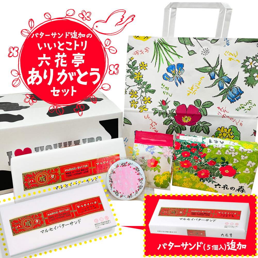 楽天市場】六花亭 紙袋の通販