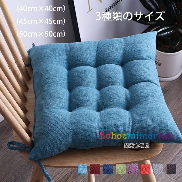 楽天市場】赤 椅子 クッションの通販