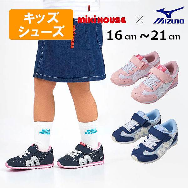 楽天市場】ミキハウス 靴 17cmの通販