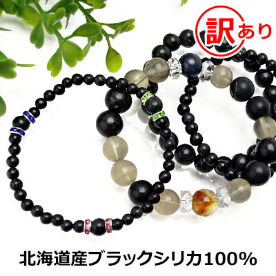 楽天市場】ブラックシリカ 鉱石の通販