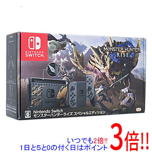 モンハンワイルズ待ちに！switch モンハンライズエディション モンハン