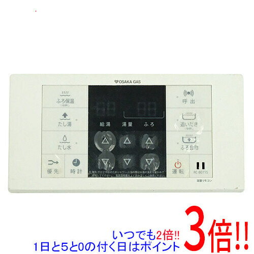 楽天市場】大阪ガス 浴室リモコンの通販