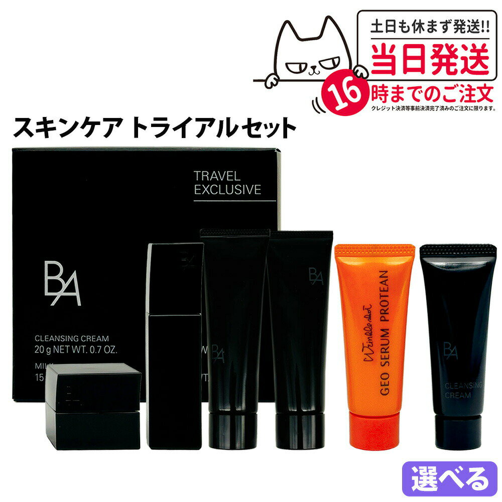 楽天市場】ポーラ トライアルセットの通販