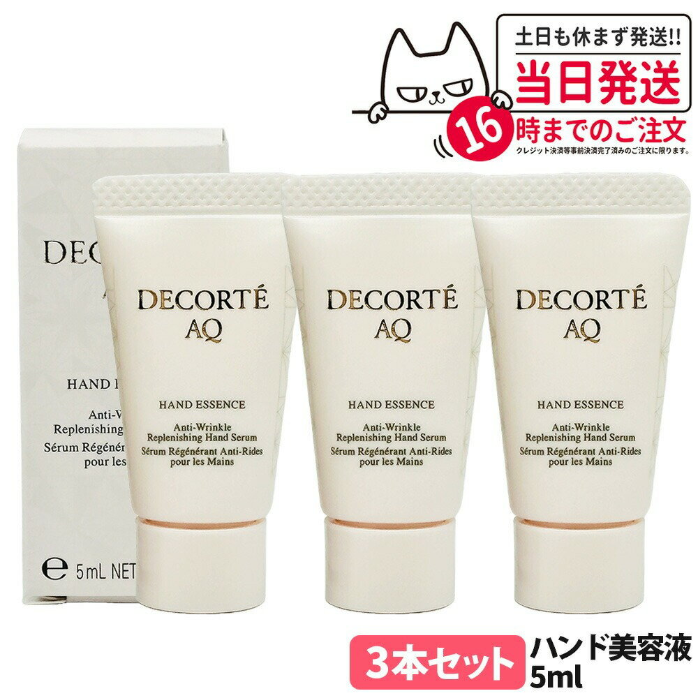 楽天市場】コスメデコルテ サンプルの通販