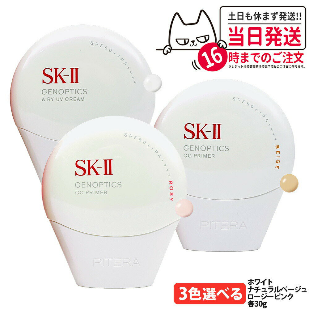 楽天市場】sk-ii ファンデーション（ブランドSK-II）（美容・コスメ