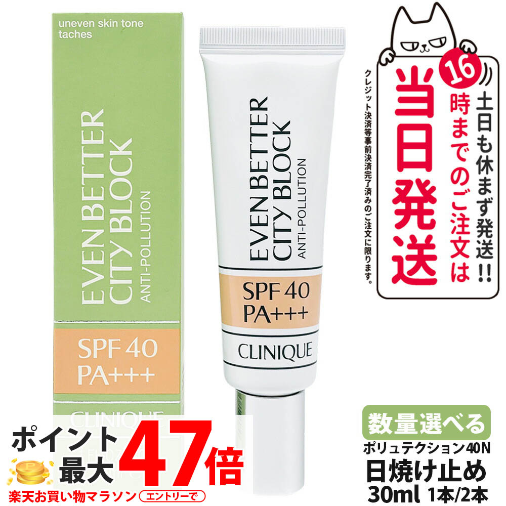 楽天市場】クリニーク ファンデーション（日焼け止め｜日焼け止め・UV