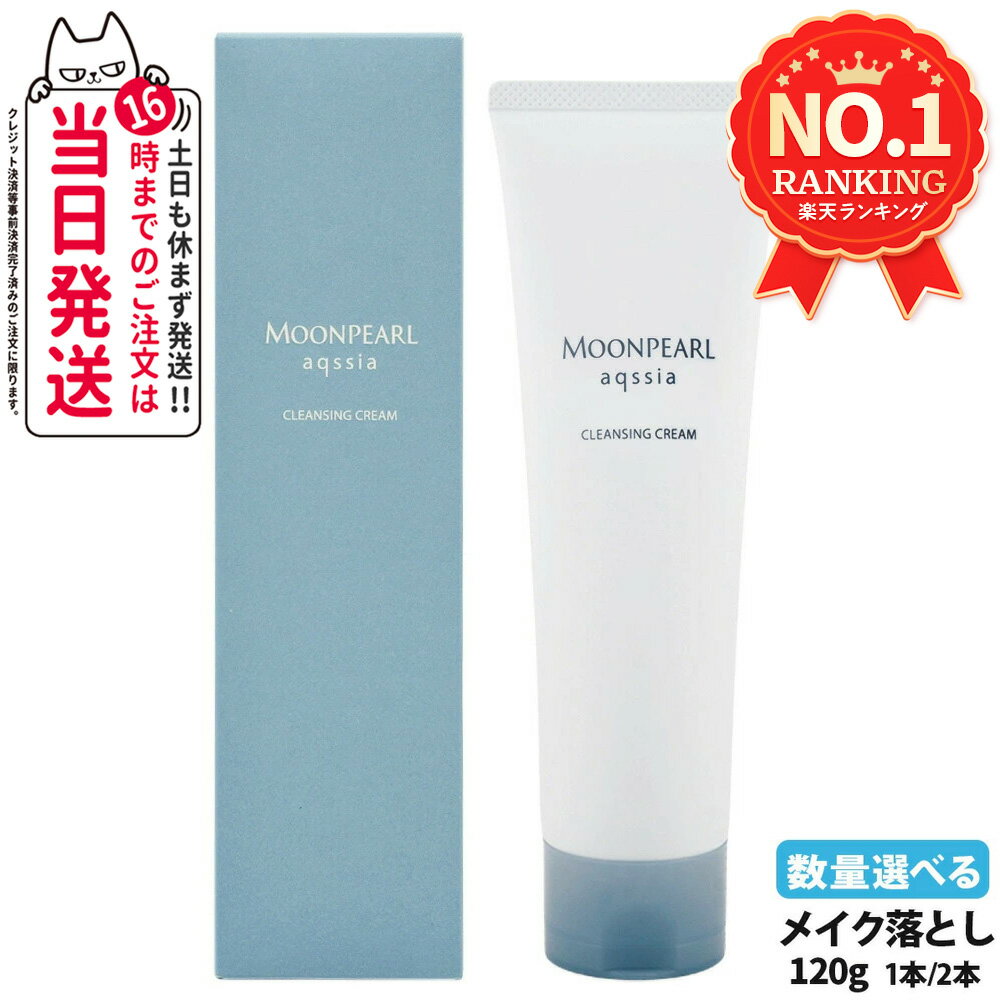 楽天市場】クレンジングクリーム（ブランドミキモト コスメティックス