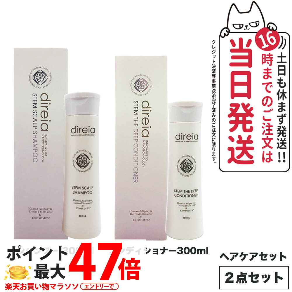 楽天市場】direia（ヘアケア・スタイリング｜美容・コスメ・香水）の通販