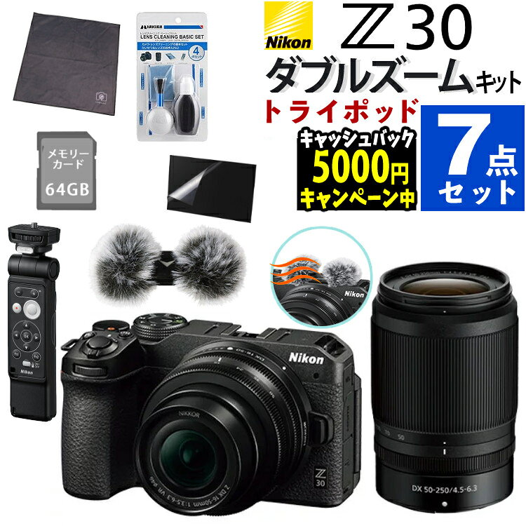 楽天市場】ニコン z 50 ダブルズームキットの通販
