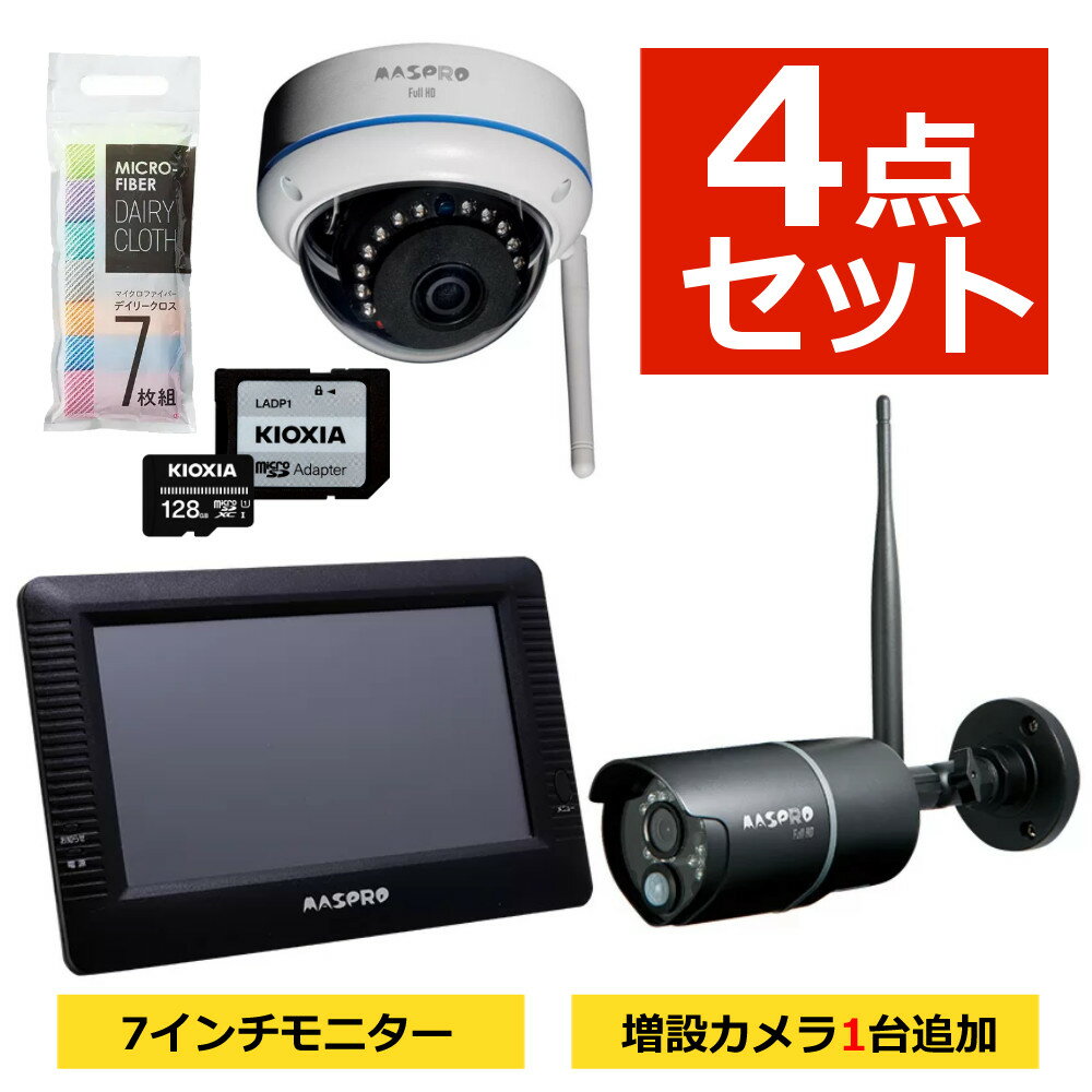 楽天市場】防犯カメラ ドーム型 屋外（ブランドマスプロ）の通販