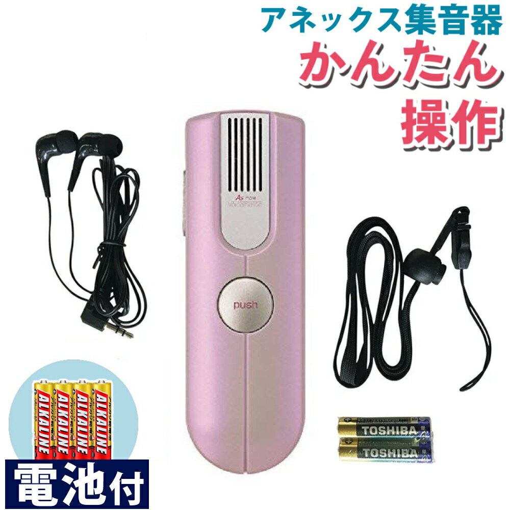 楽天市場】集音器（カラーピンク）の通販