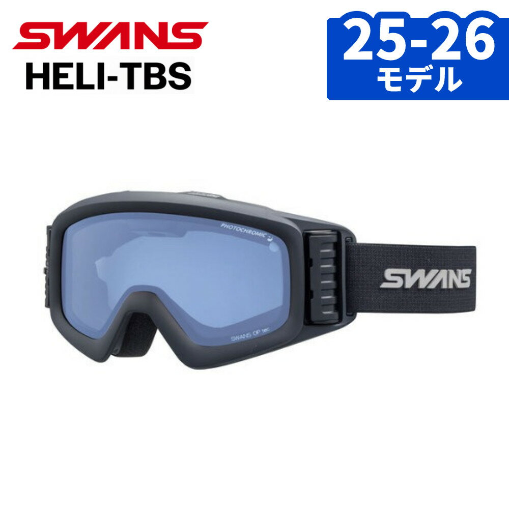 楽天市場】スワンズ ファン 付き ゴーグルの通販