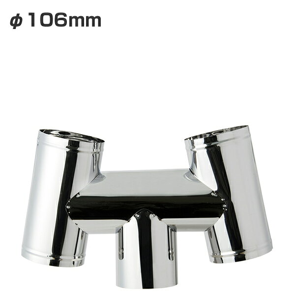 楽天市場】106 パイ 煙突の通販