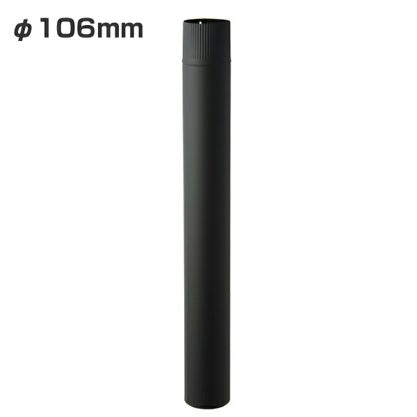 楽天市場】薪ストーブ煙突106の通販