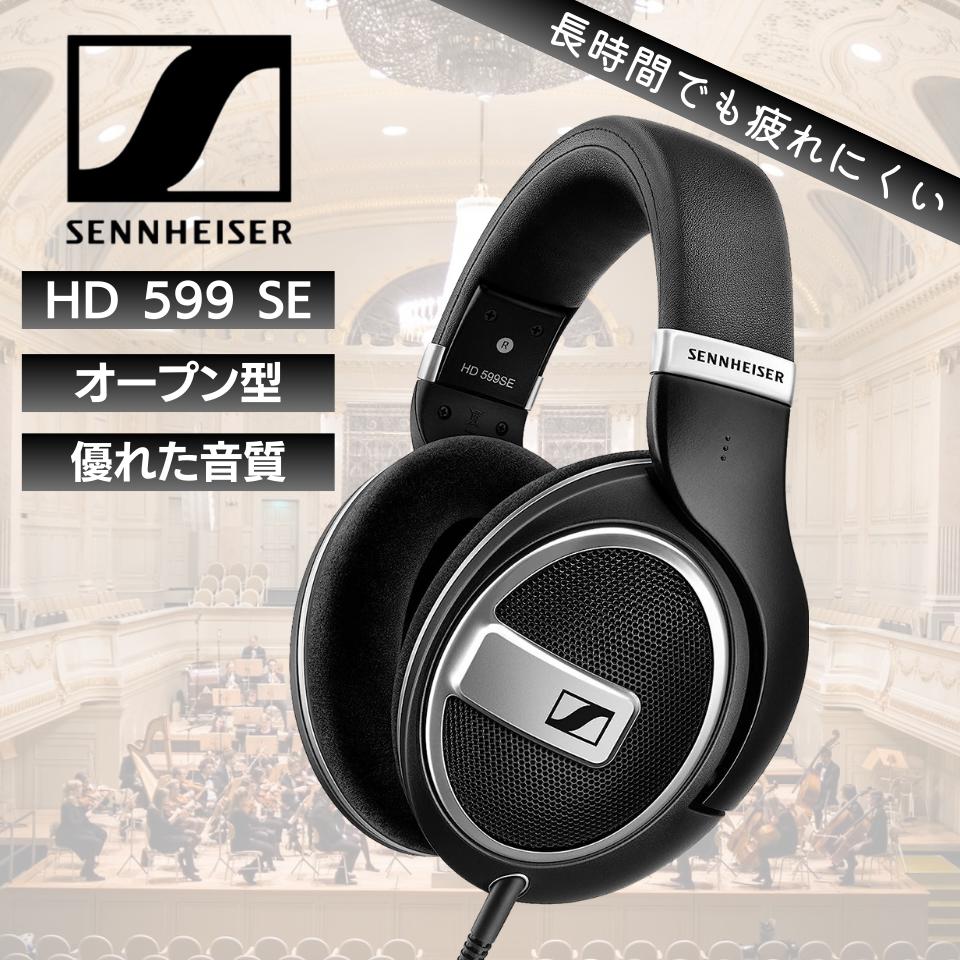 楽天市場】sennheiser hd 599（ヘッドホン・イヤホン｜オーディオ