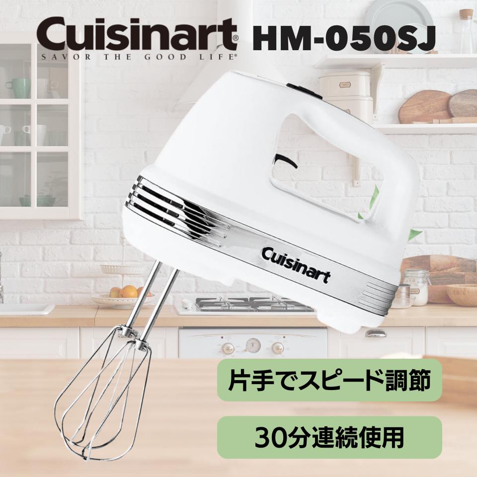 楽天市場】cuisinart hm−050sj スマートパワーハンドミキサーの通販