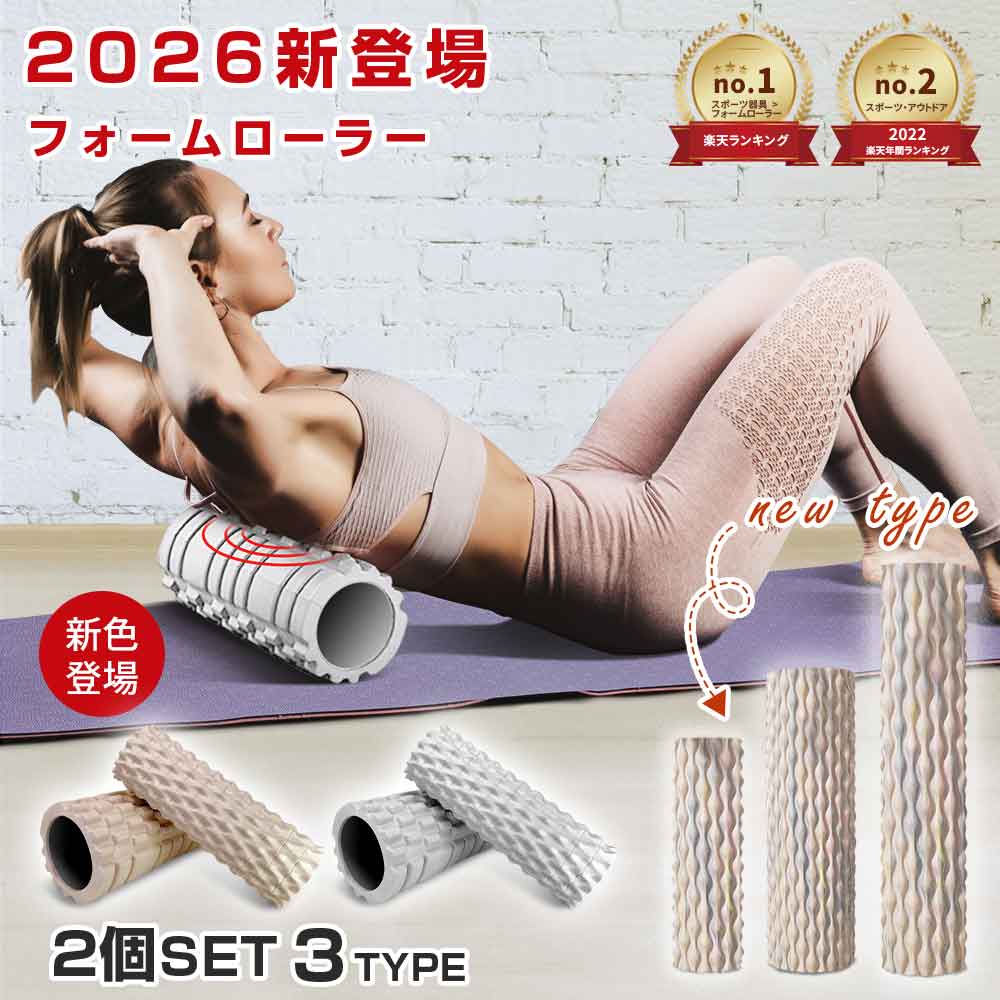 楽天市場】フォームローラー ホワイトの通販