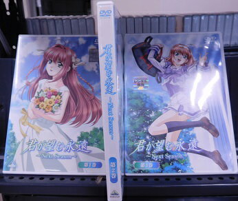 楽天市場】君が望む永遠 セットの通販